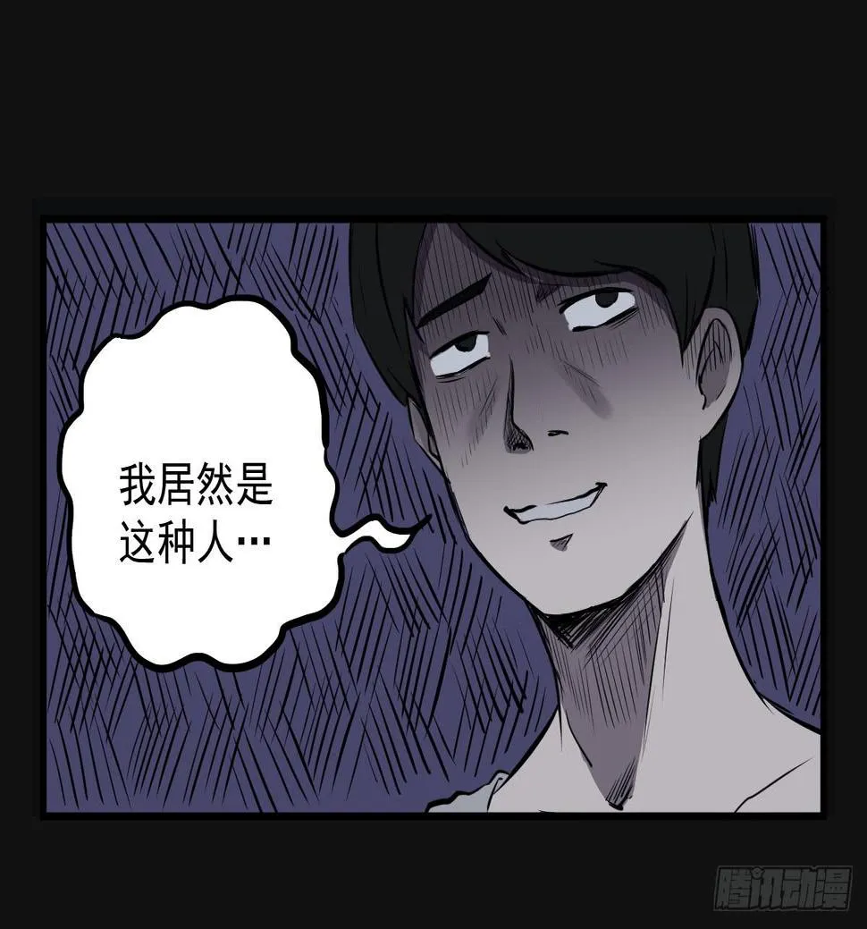 马爷，是我听错了！ 第12页