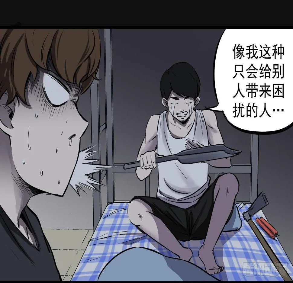 马爷，是我听错了！ 第13页