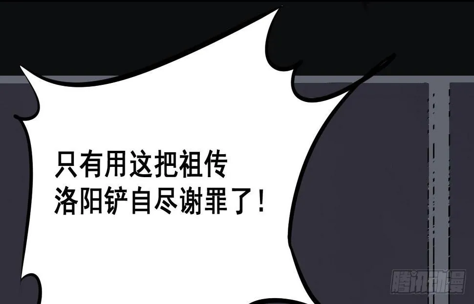 马爷，是我听错了！ 第14页