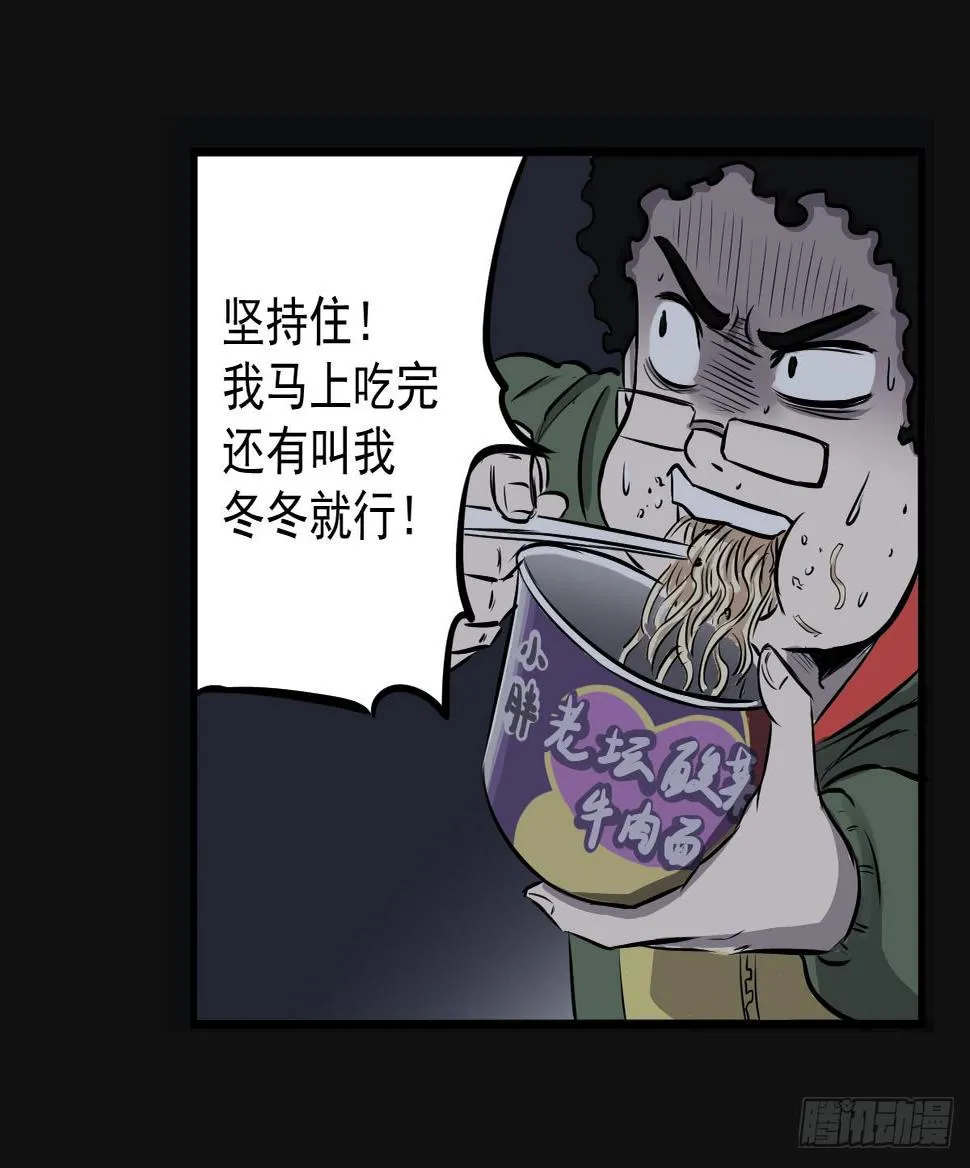 马爷，是我听错了！ 第18页