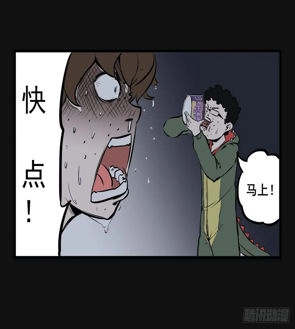 马爷，是我听错了！ 第19页