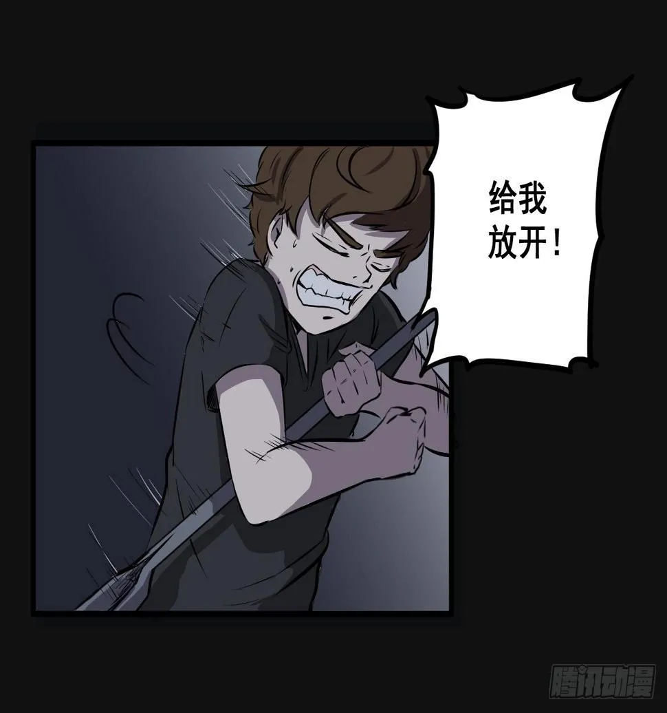 马爷，是我听错了！ 第20页