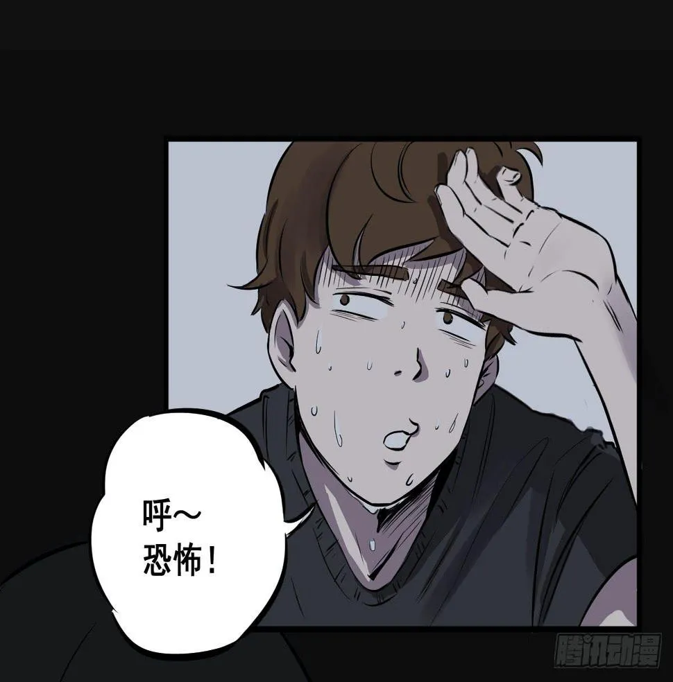 马爷，是我听错了！ 第21页
