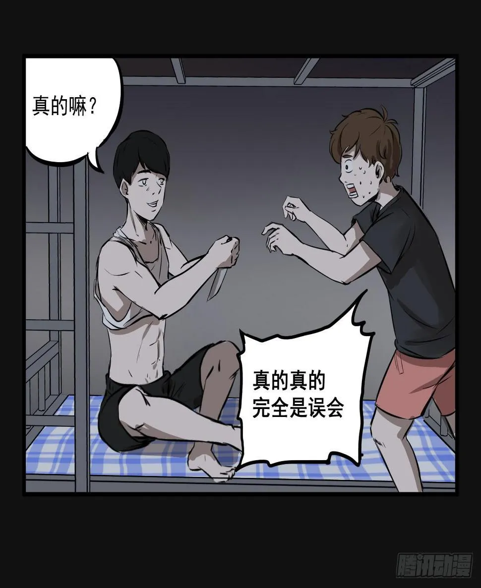 马爷，是我听错了！ 第24页