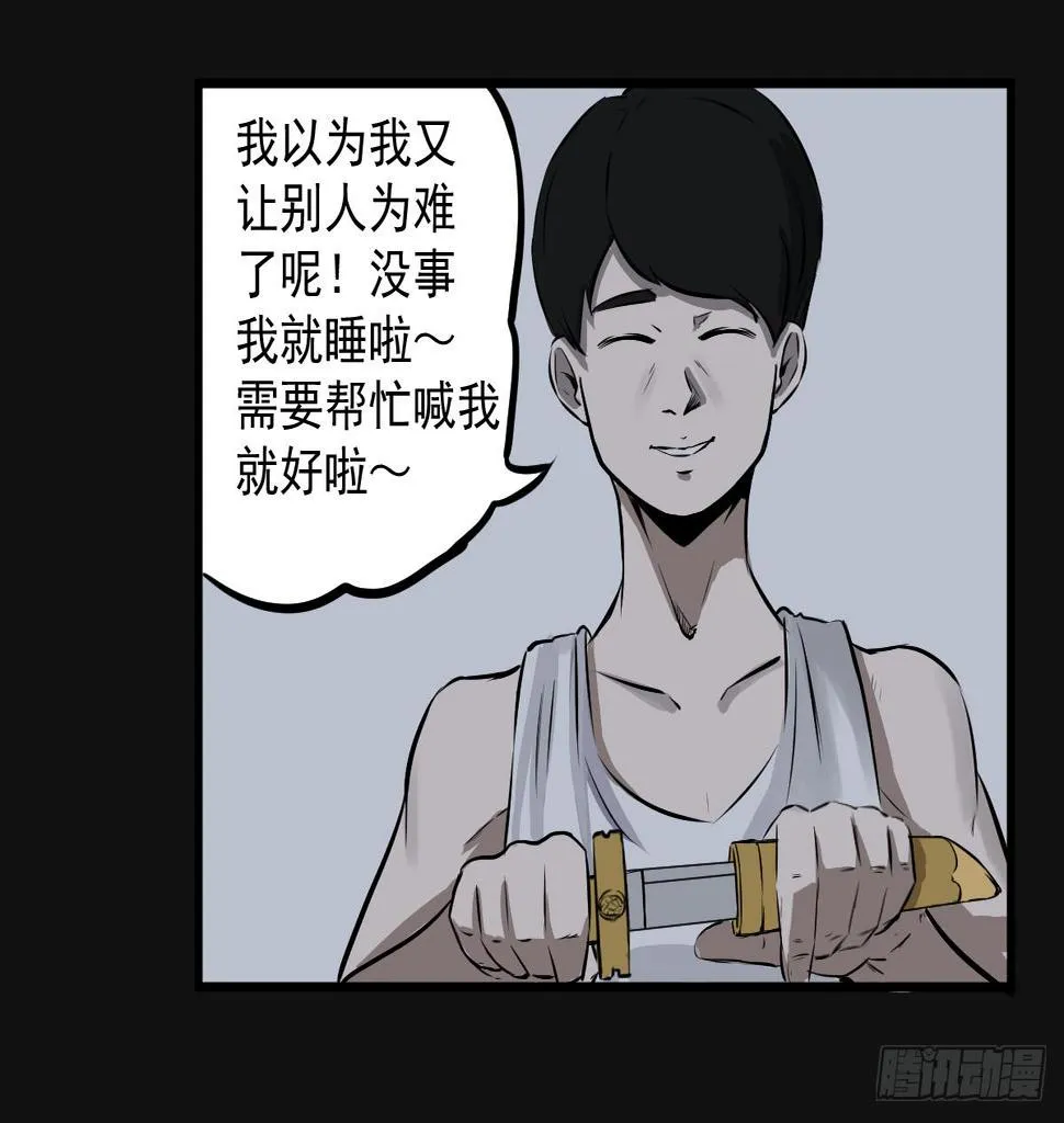 马爷，是我听错了！ 第25页