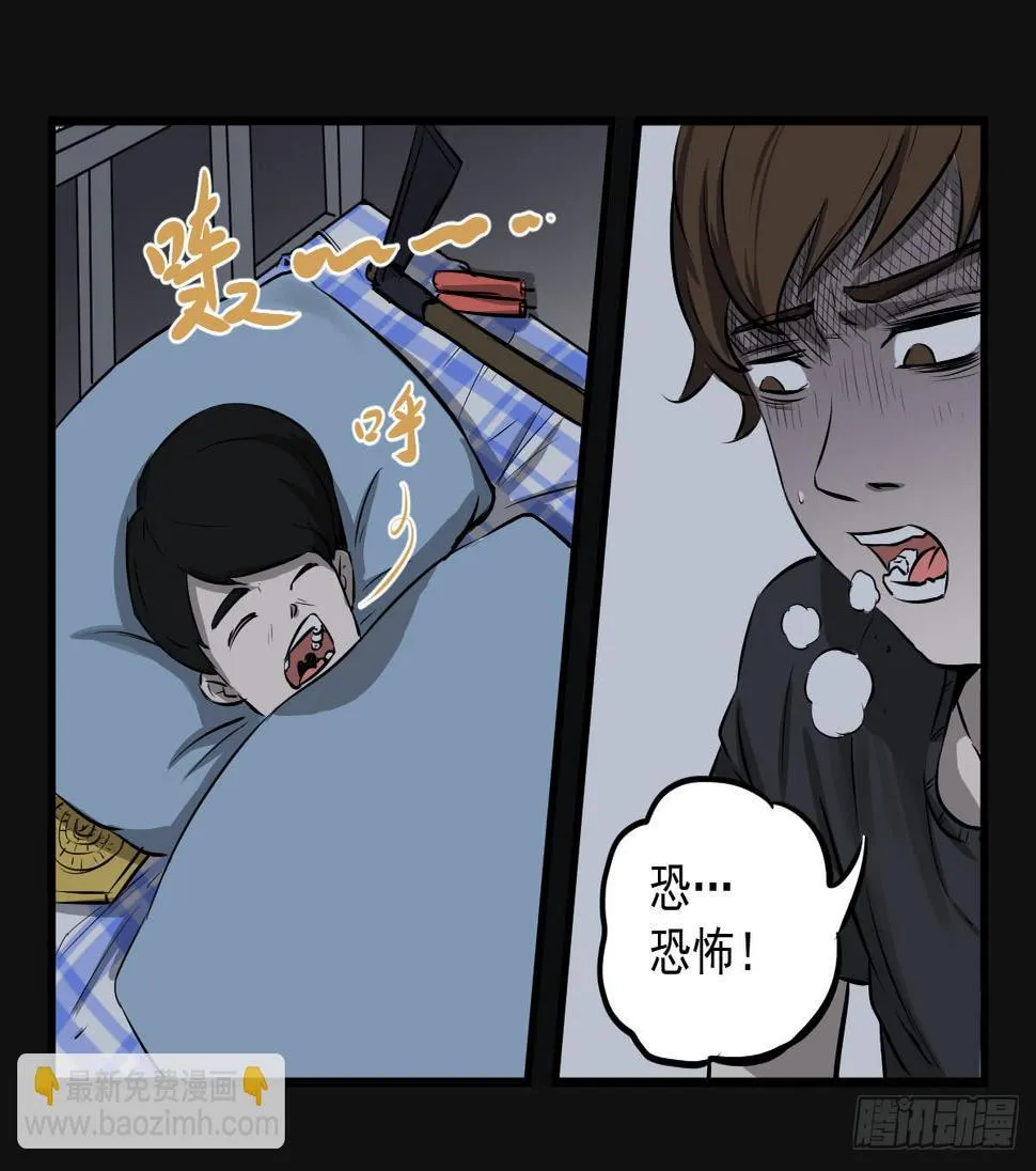 马爷，是我听错了！ 第26页