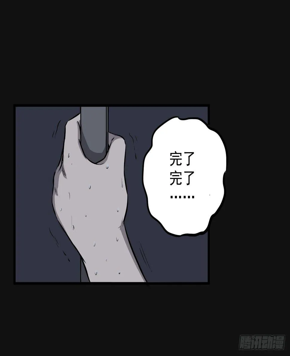 马爷，是我听错了！ 第29页
