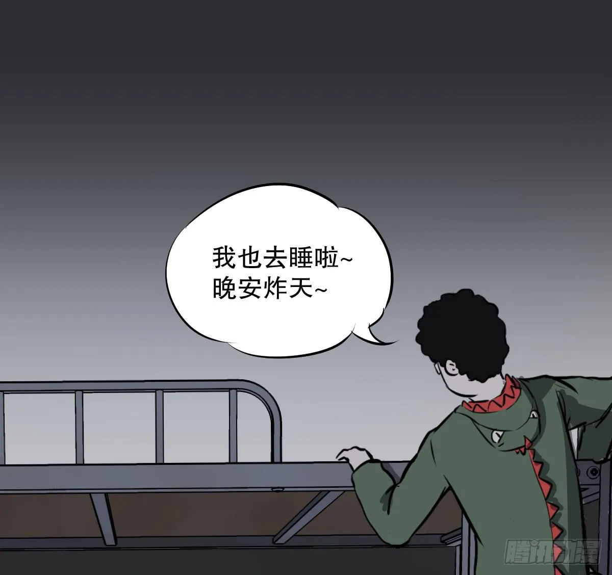 马爷，是我听错了！ 第31页