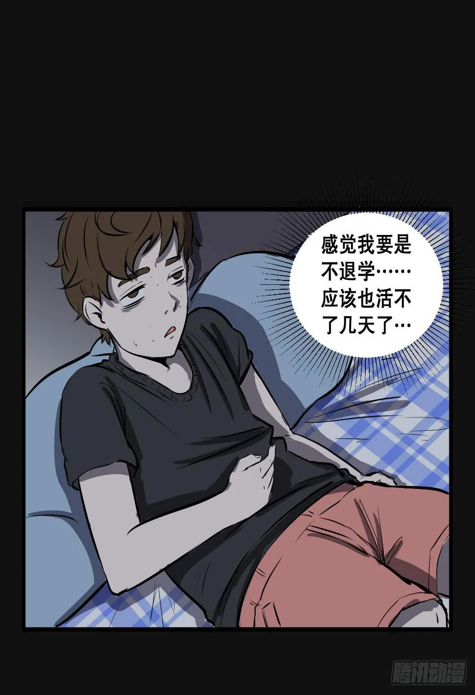 马爷，是我听错了！ 第33页