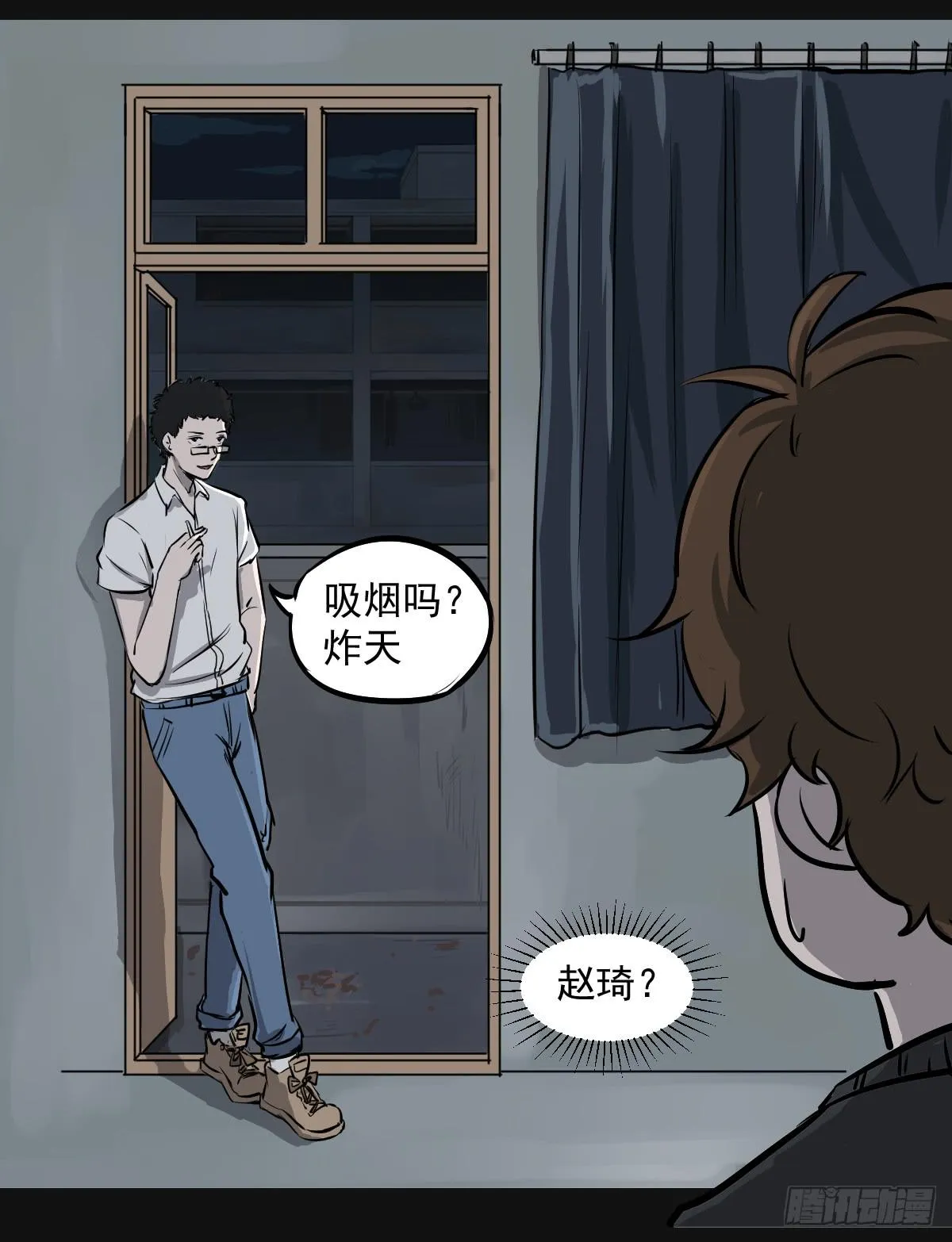 游戏一起玩才有意思 第8页