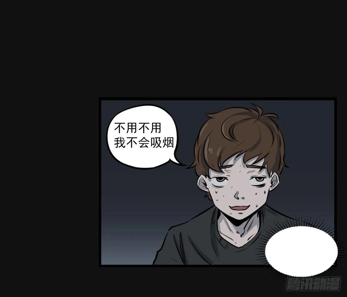 游戏一起玩才有意思 第10页