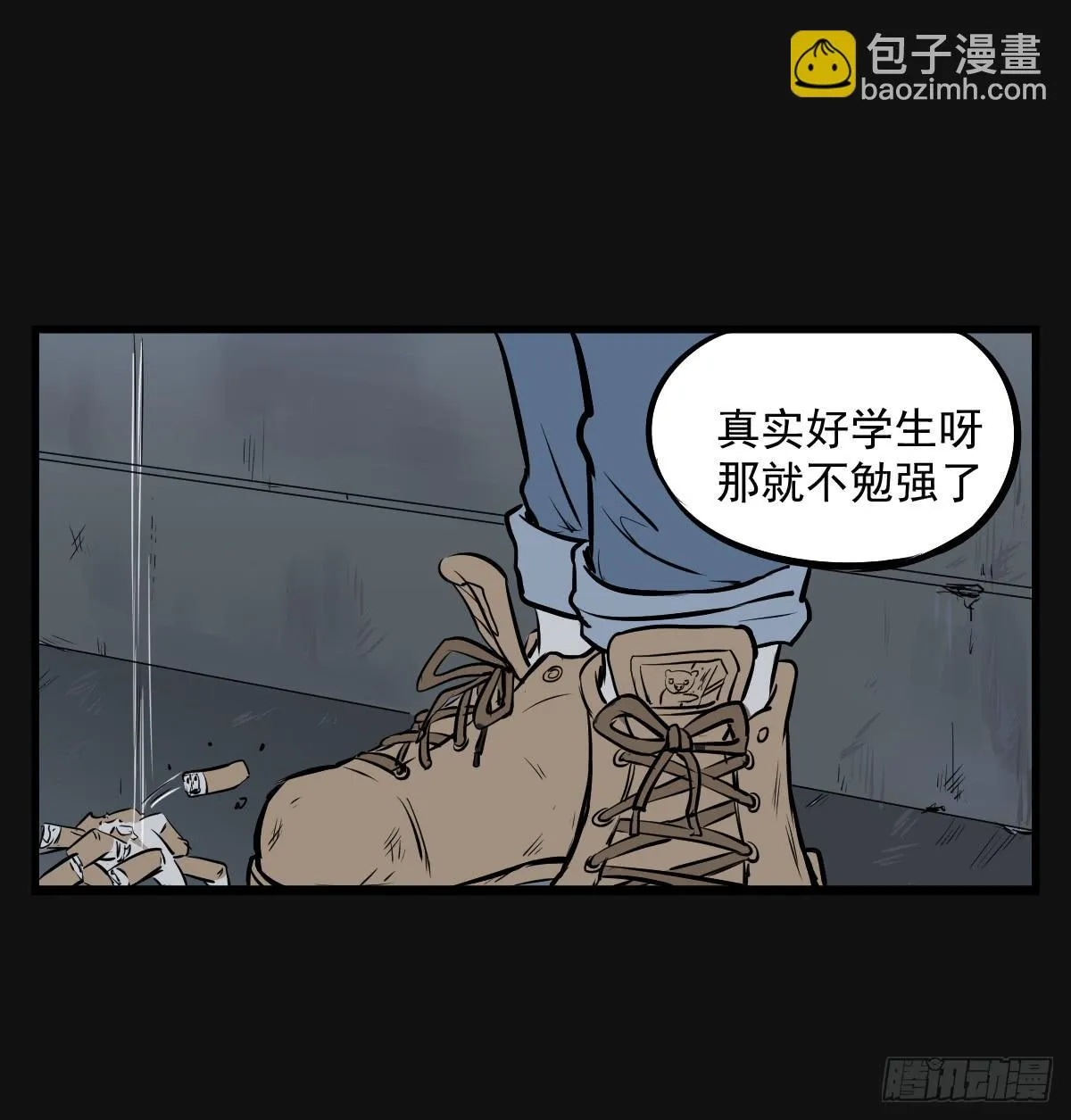 游戏一起玩才有意思 第11页