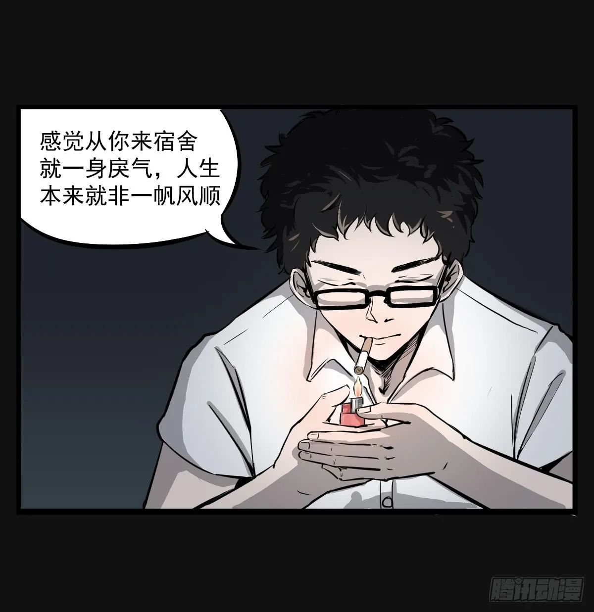 游戏一起玩才有意思 第12页