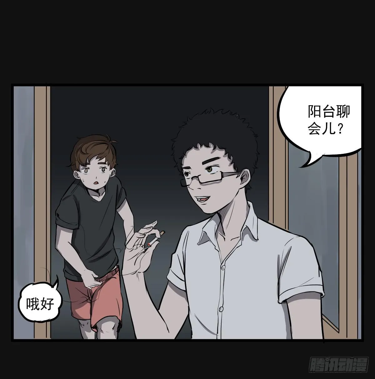 游戏一起玩才有意思 第13页