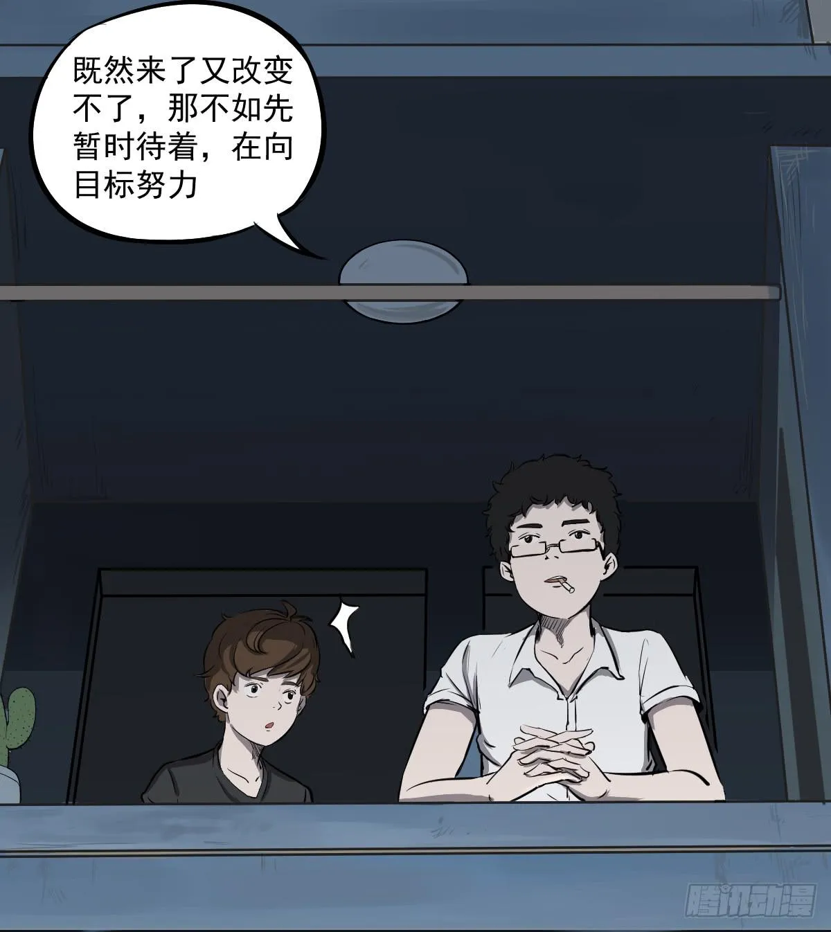 游戏一起玩才有意思 第15页