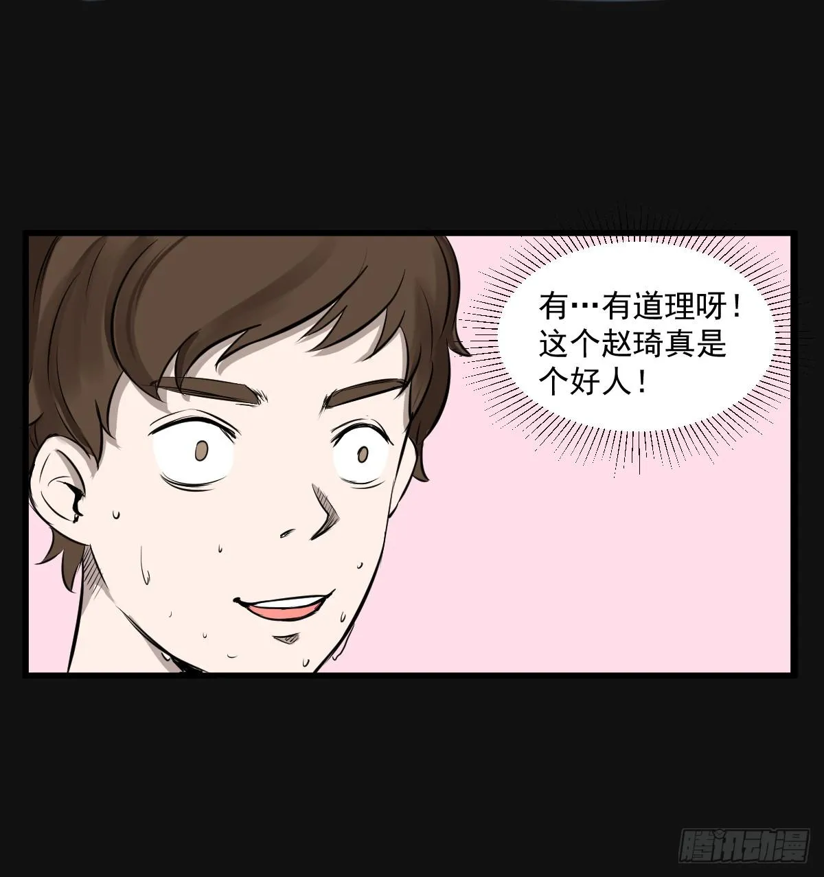 游戏一起玩才有意思 第16页