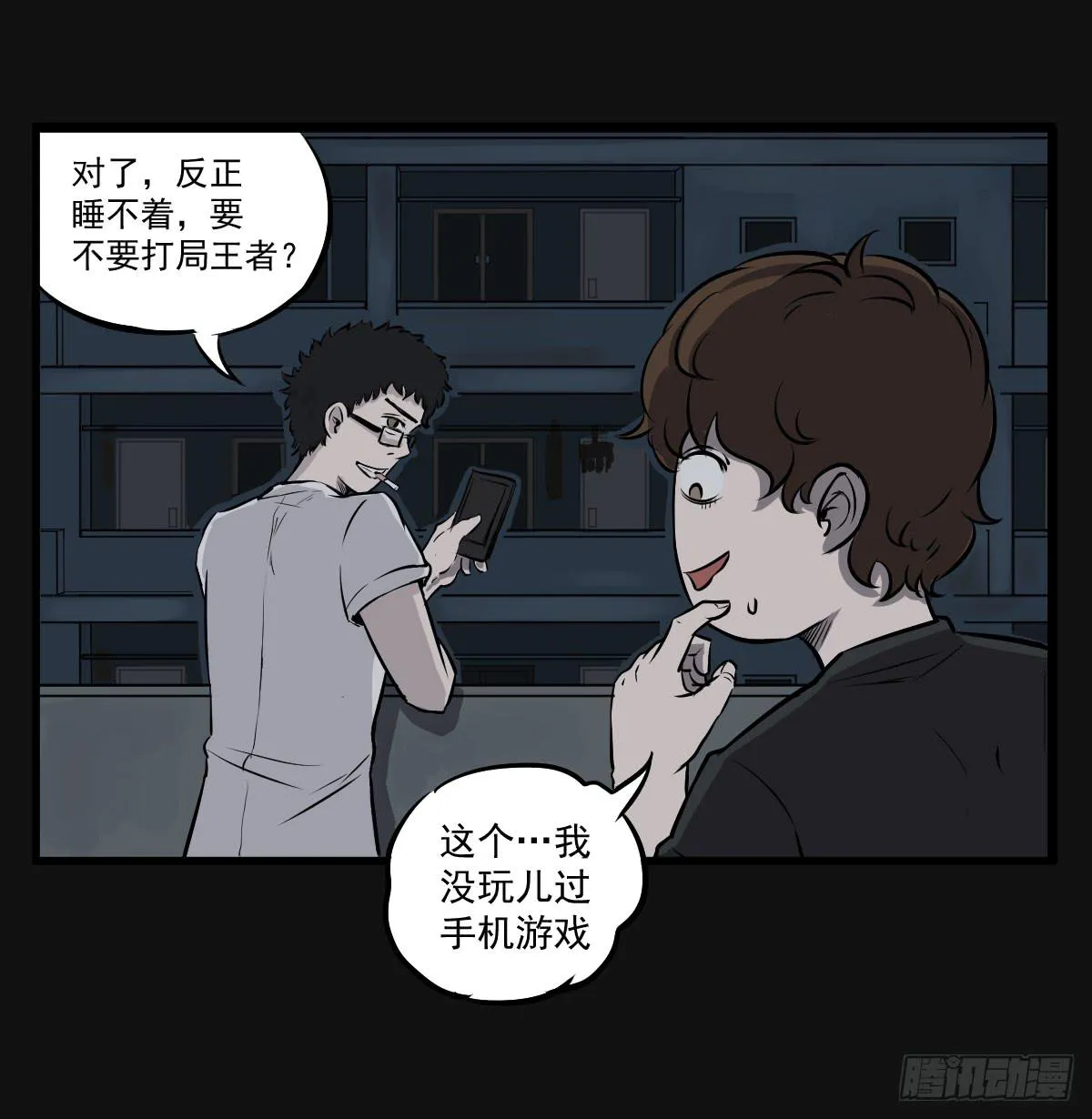 游戏一起玩才有意思 第17页