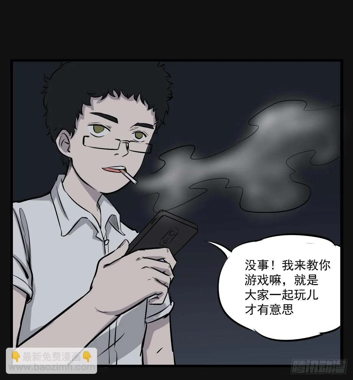 游戏一起玩才有意思 第18页