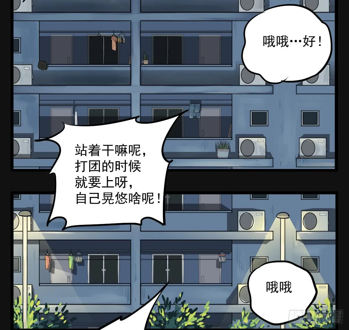 游戏一起玩才有意思 第22页