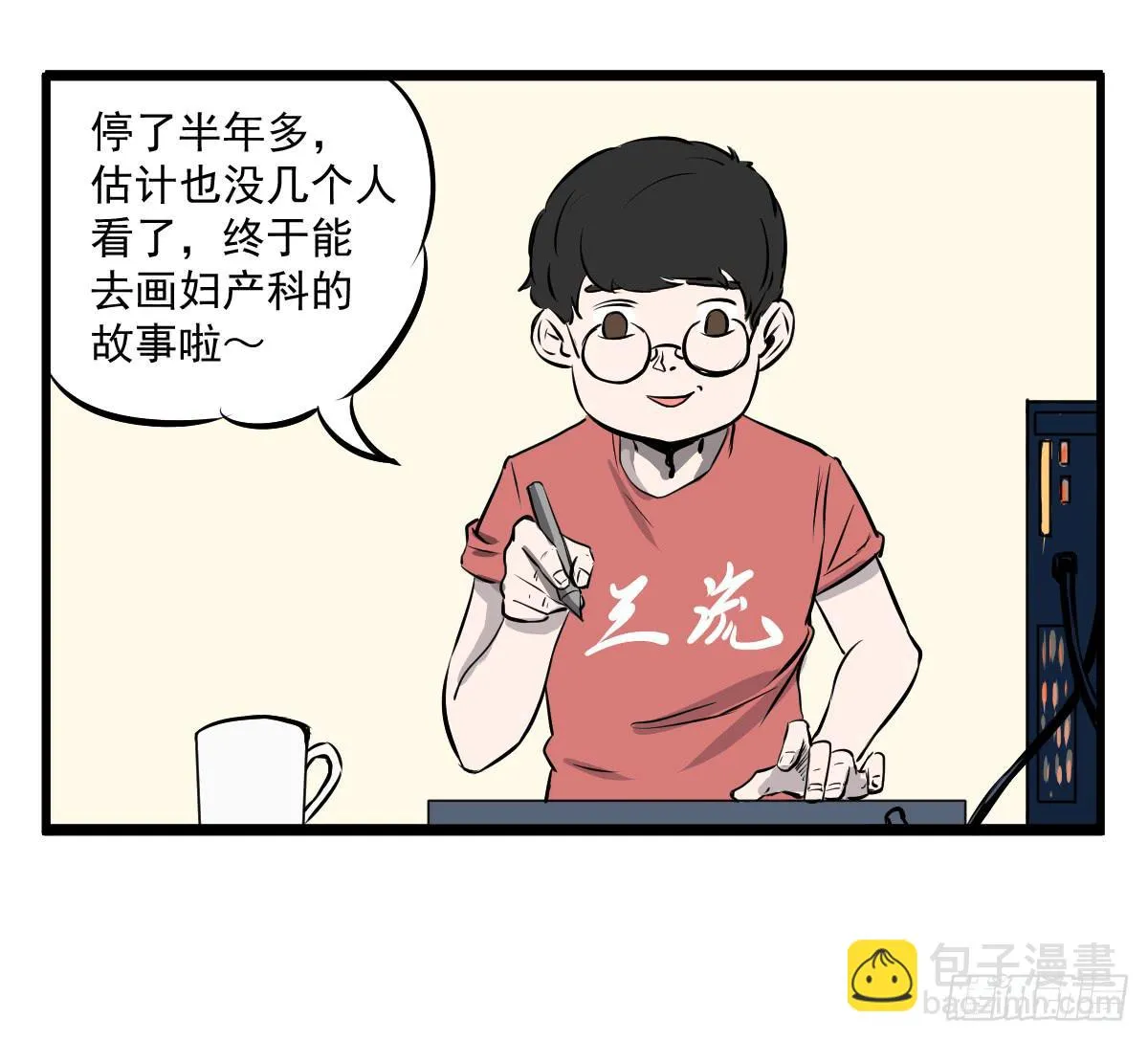 游戏一起玩才有意思 第37页