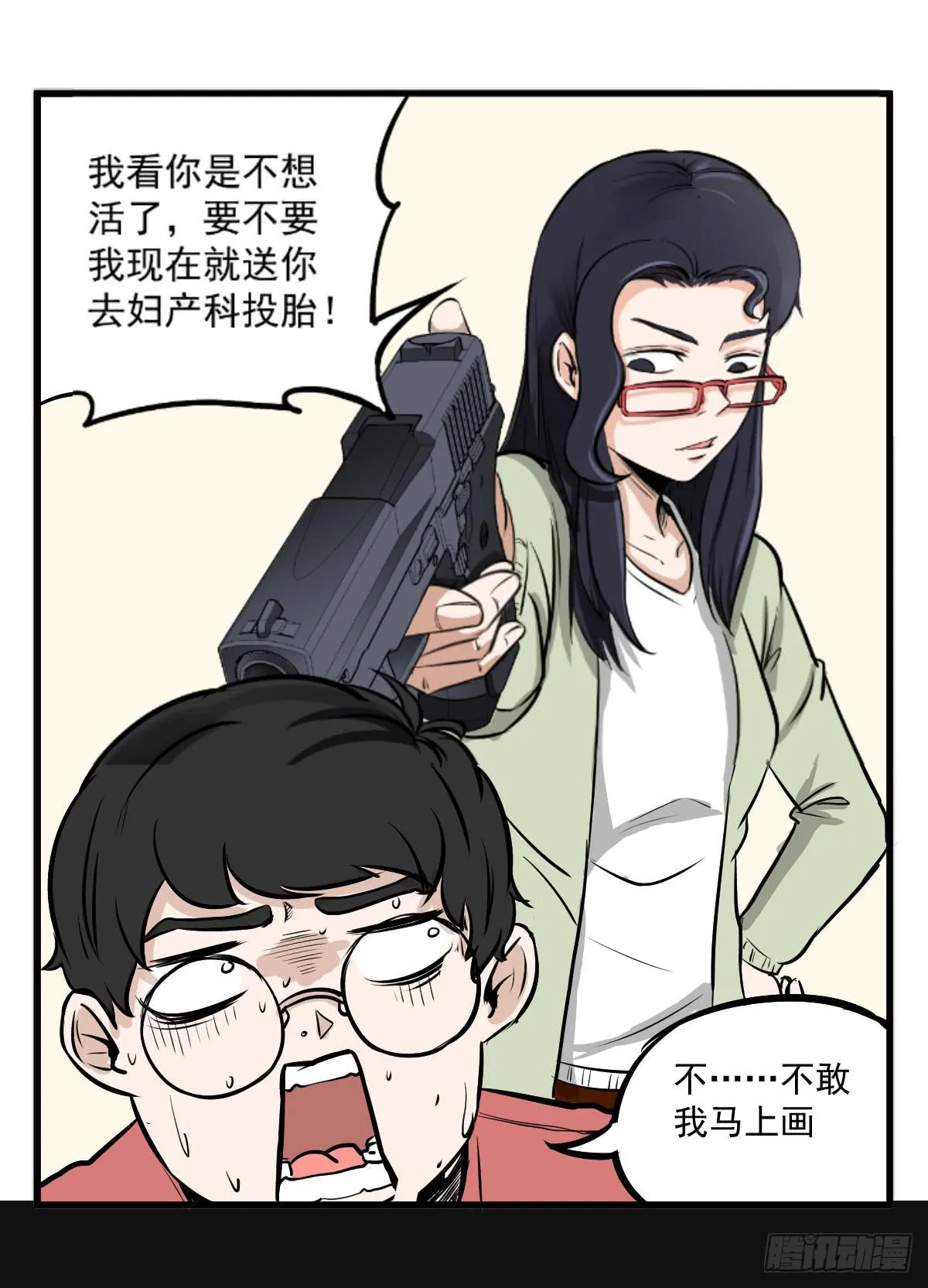 游戏一起玩才有意思 第38页