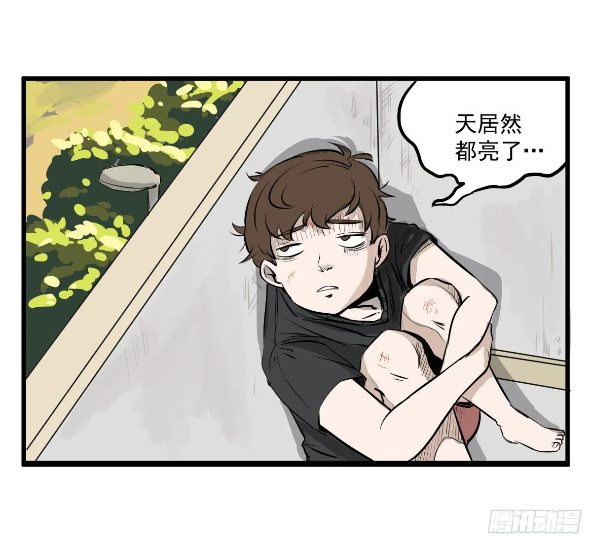 我怎么忘了她…他！ 第3页