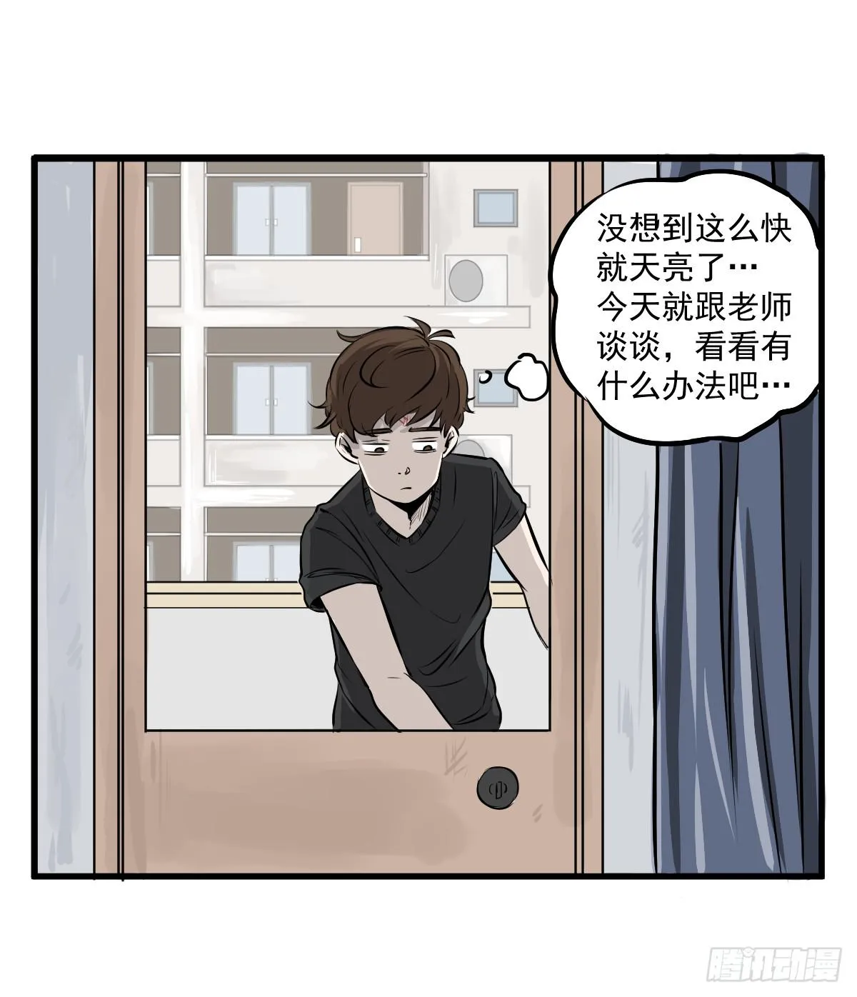 我怎么忘了她…他！ 第5页