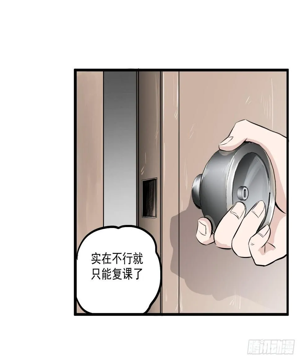 我怎么忘了她…他！ 第6页