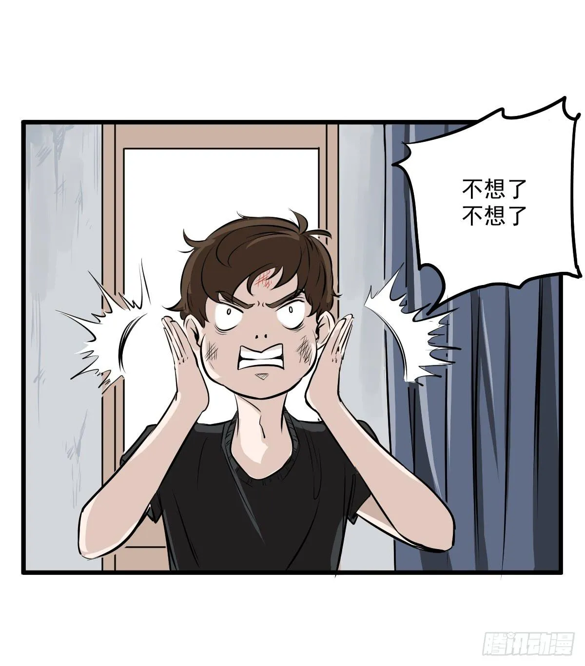 我怎么忘了她…他！ 第7页