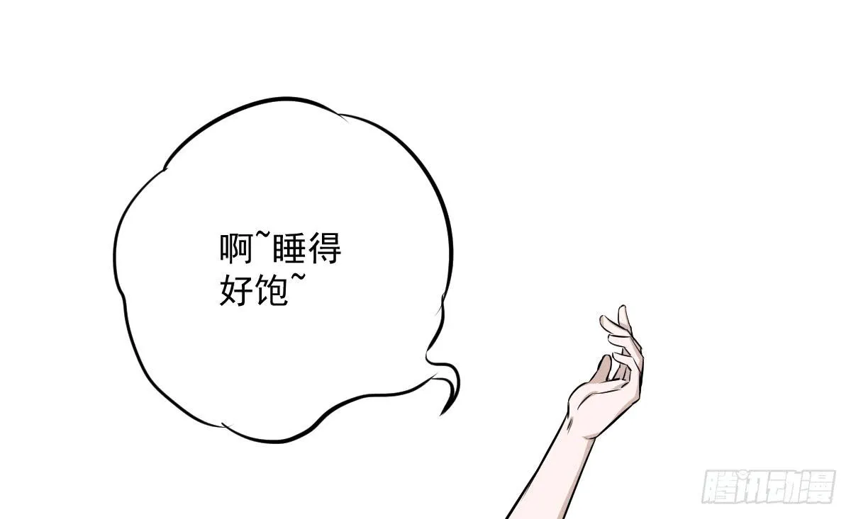我怎么忘了她…他！ 第8页