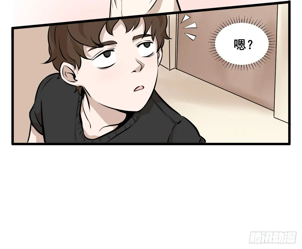 我怎么忘了她…他！ 第10页