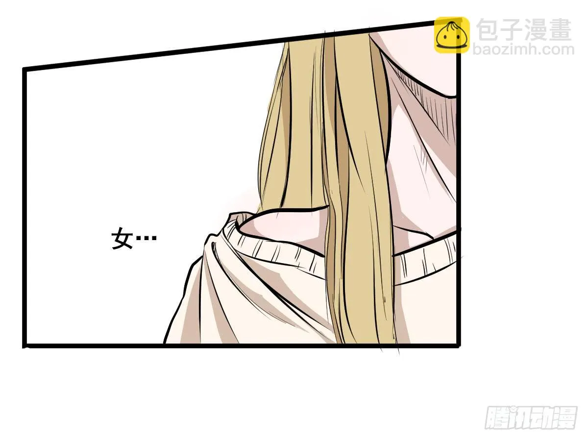 我怎么忘了她…他！ 第12页