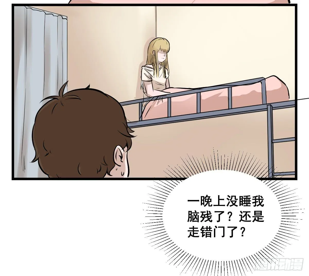 我怎么忘了她…他！ 第14页