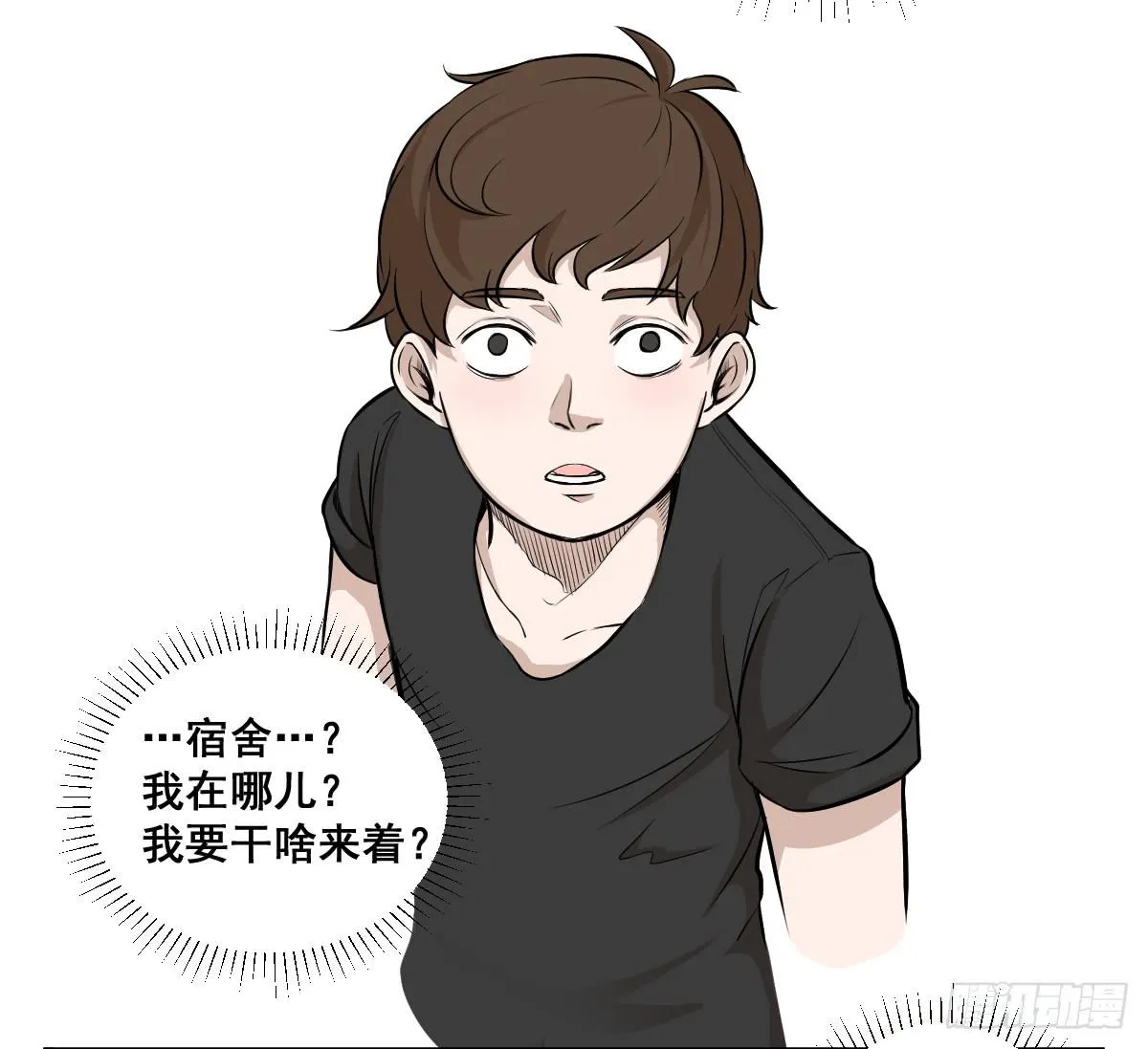我怎么忘了她…他！ 第15页