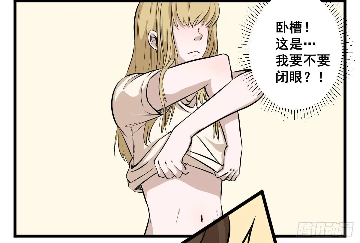 我怎么忘了她…他！ 第16页