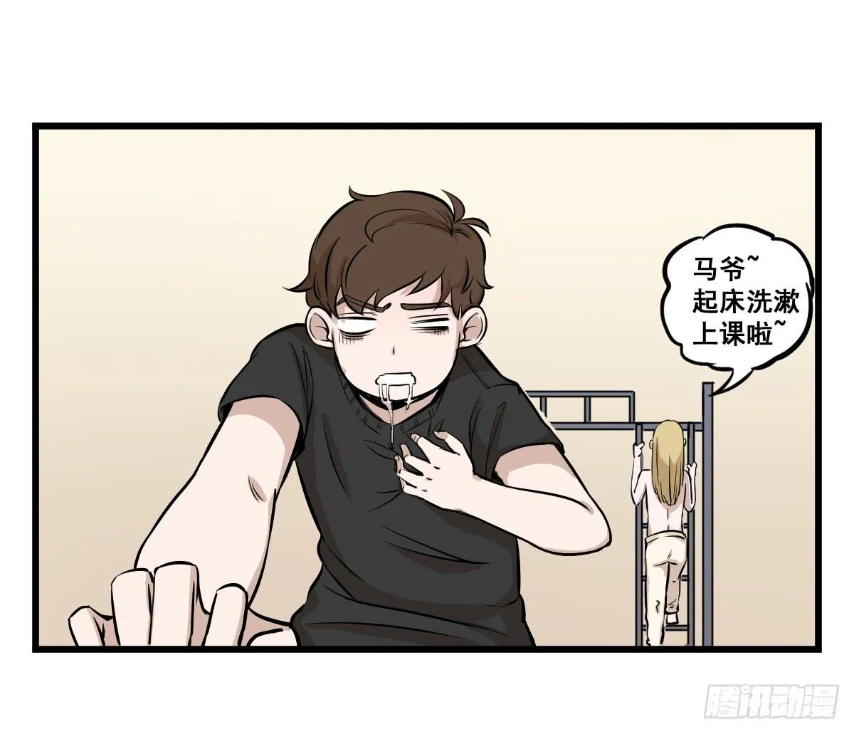 我怎么忘了她…他！ 第21页