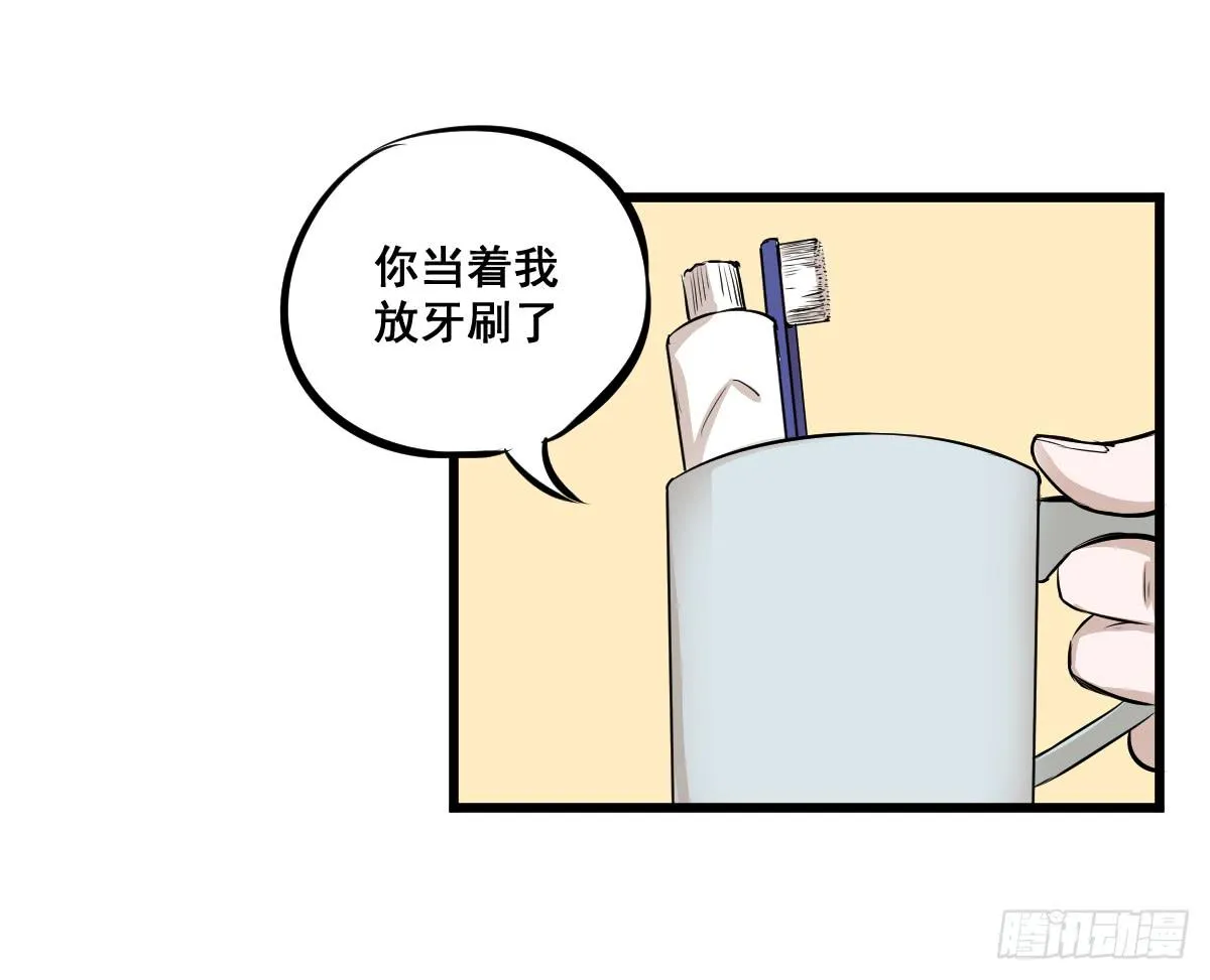 我怎么忘了她…他！ 第22页