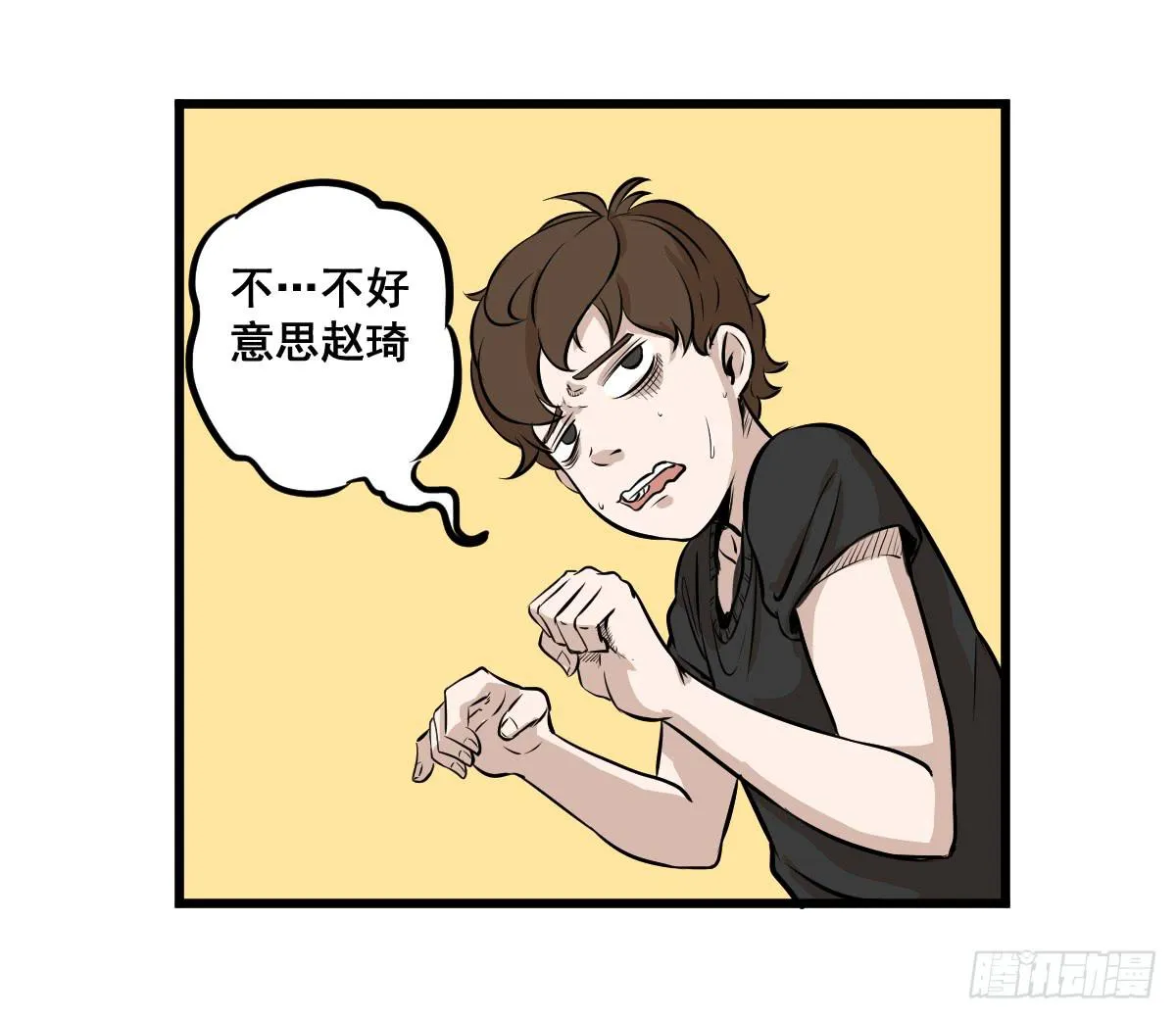 我怎么忘了她…他！ 第24页