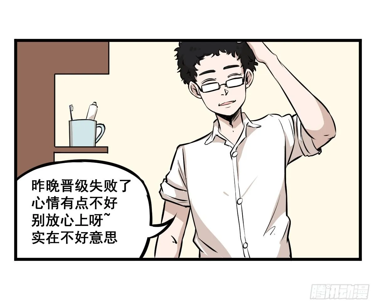 我怎么忘了她…他！ 第28页