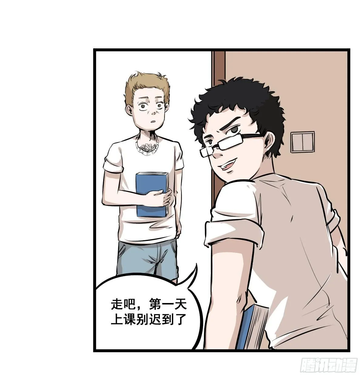 我怎么忘了她…他！ 第30页