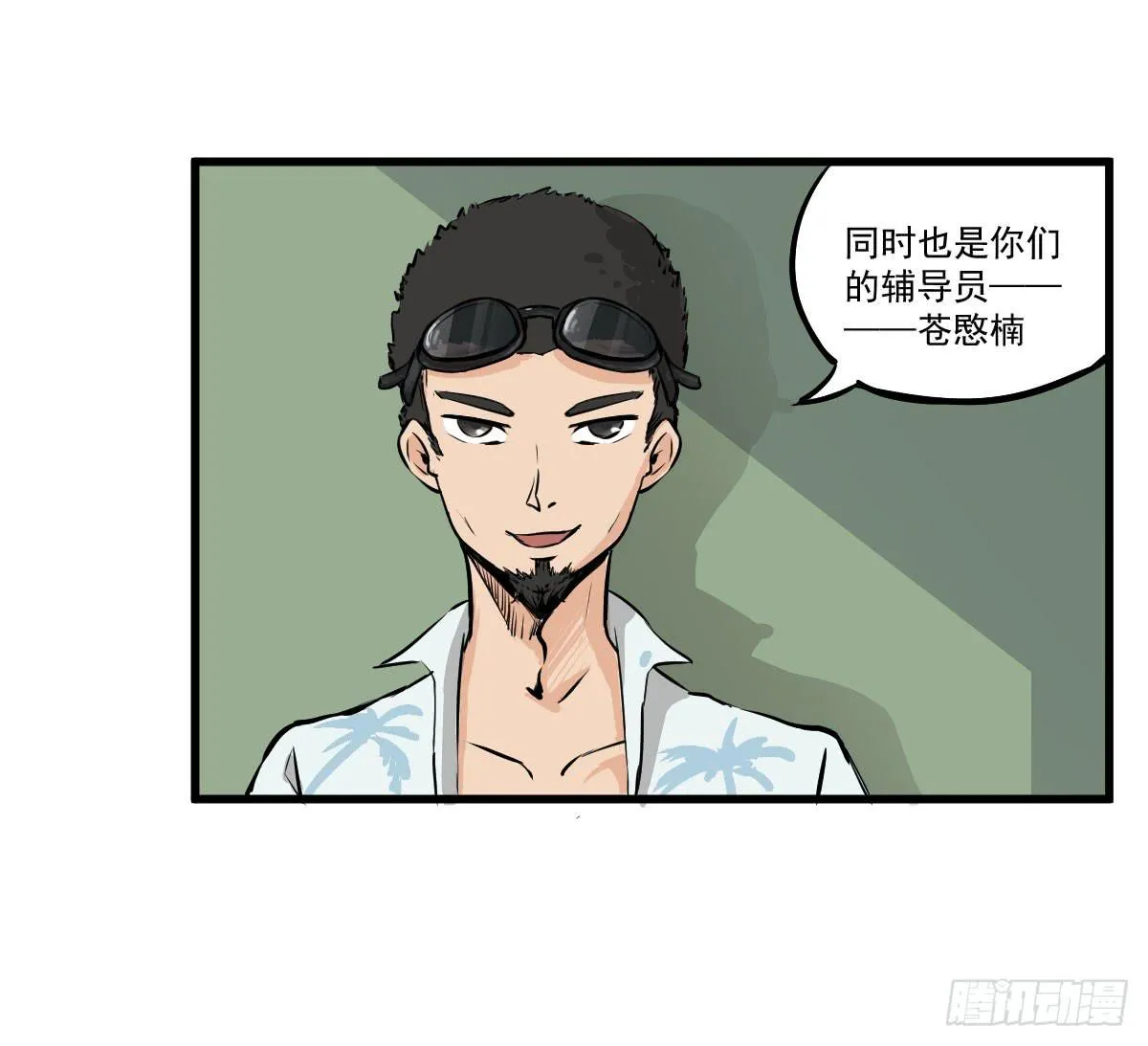 成为全系第一吧！ 第5页