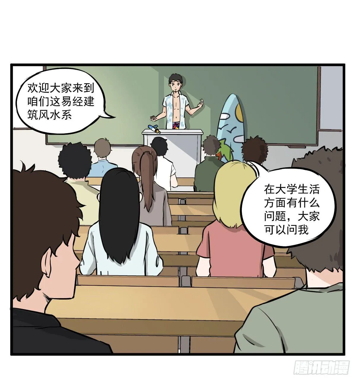 成为全系第一吧！ 第6页