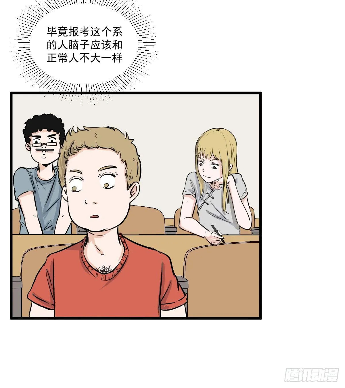 成为全系第一吧！ 第9页
