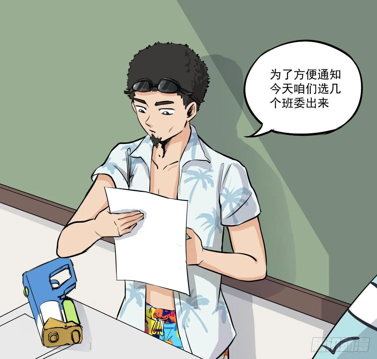 成为全系第一吧！ 第13页