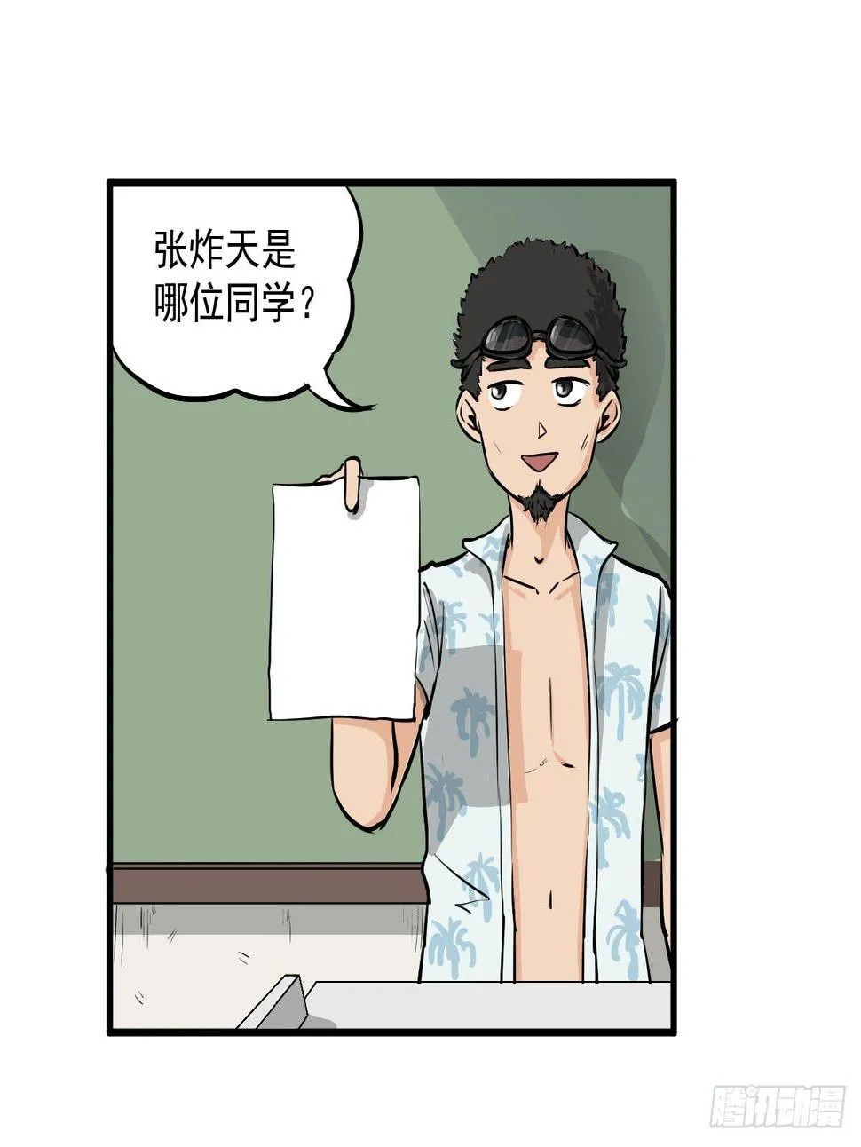 成为全系第一吧！ 第16页
