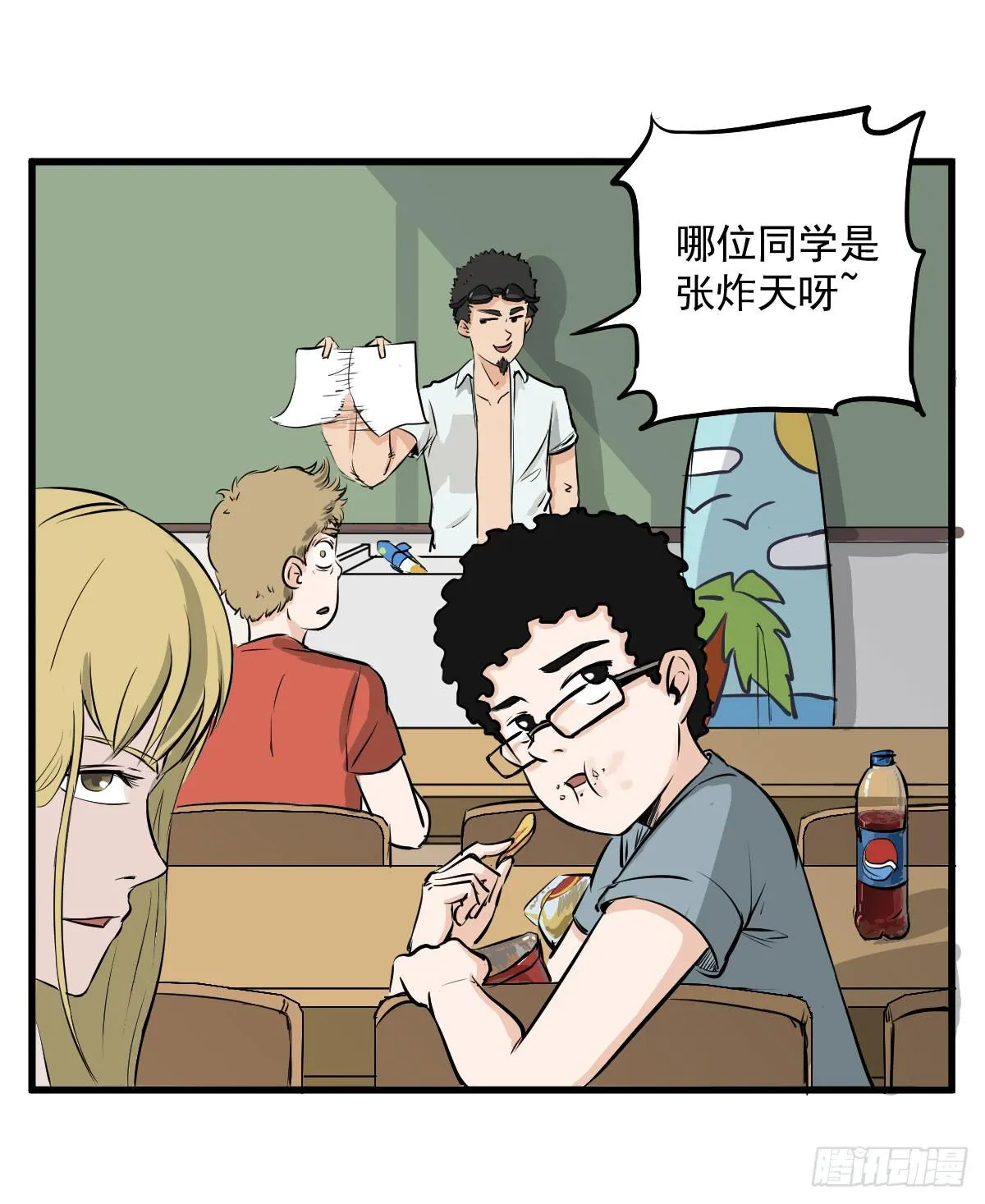 成为全系第一吧！ 第19页