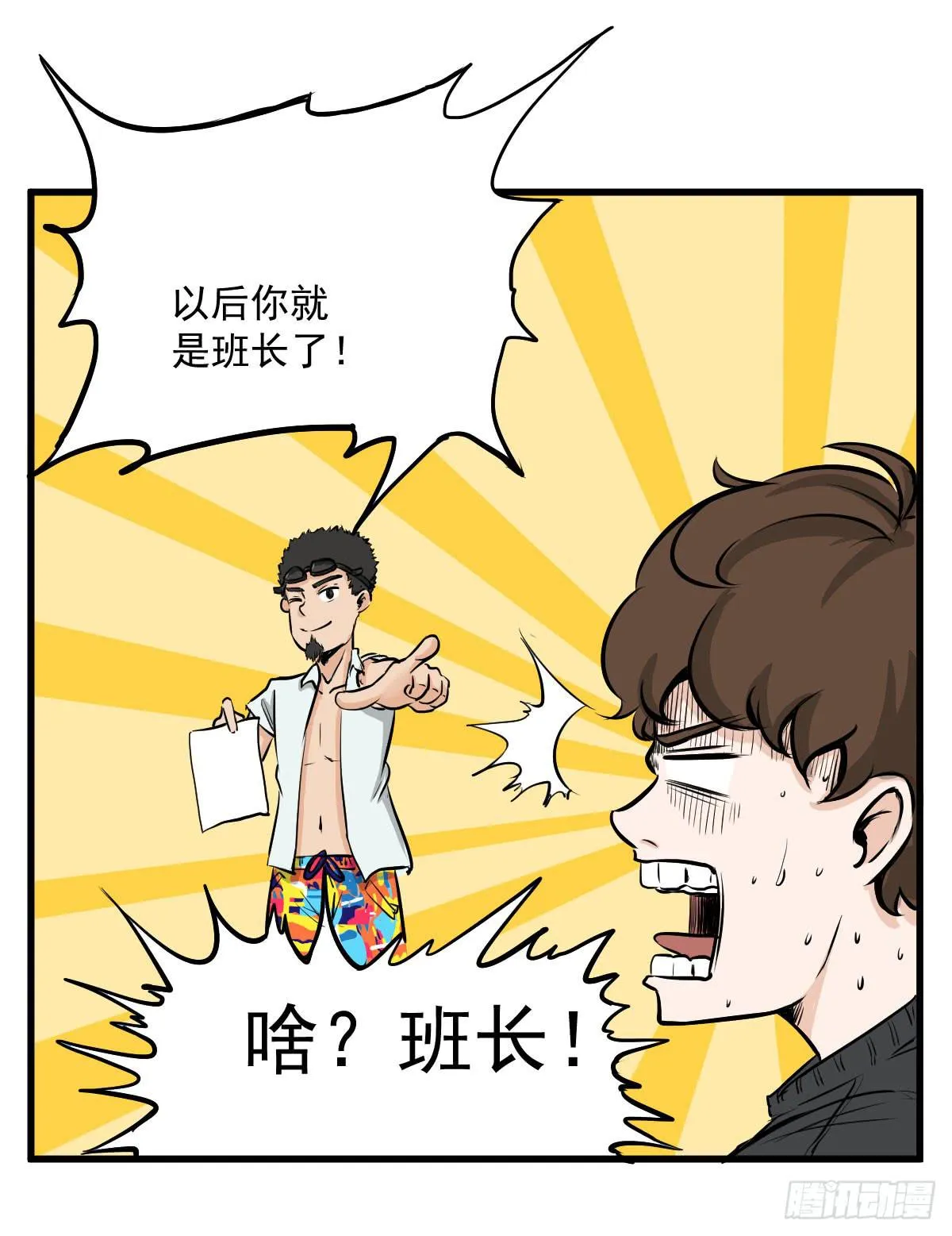 成为全系第一吧！ 第21页