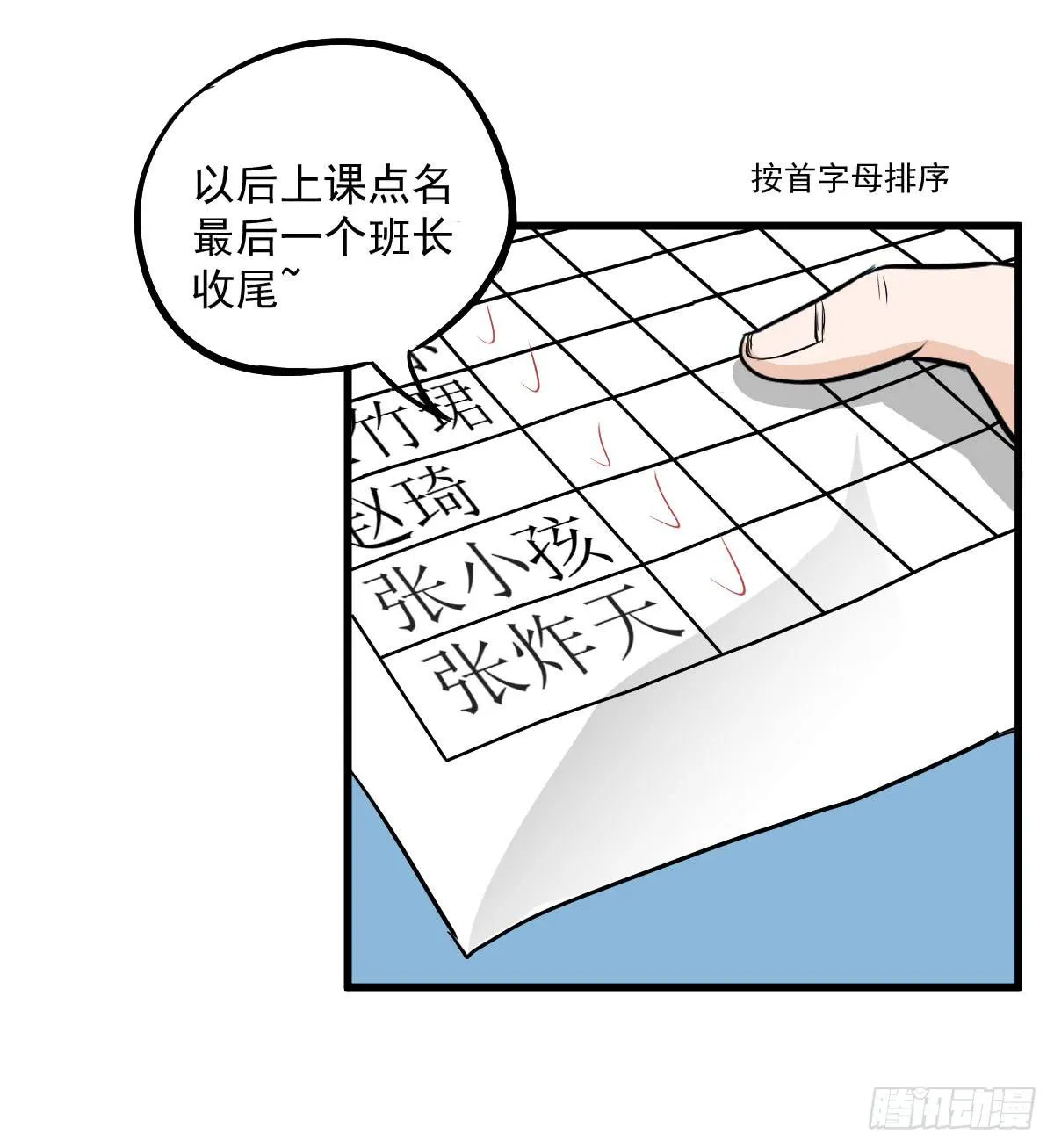 成为全系第一吧！ 第22页