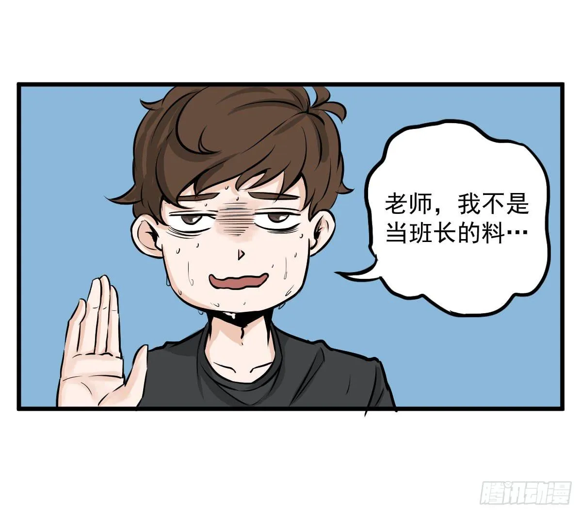 成为全系第一吧！ 第23页