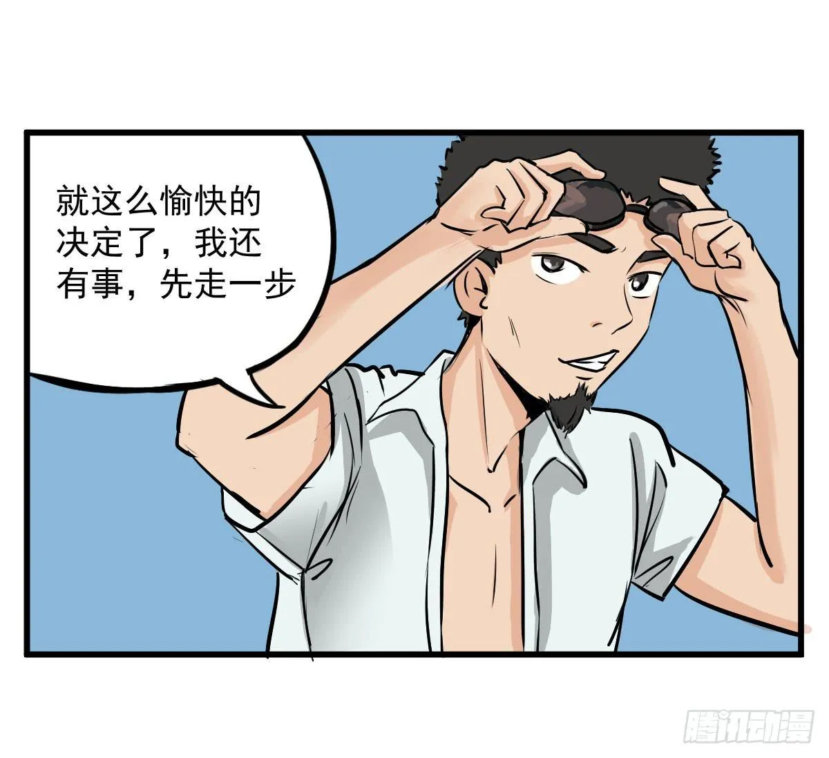 成为全系第一吧！ 第24页